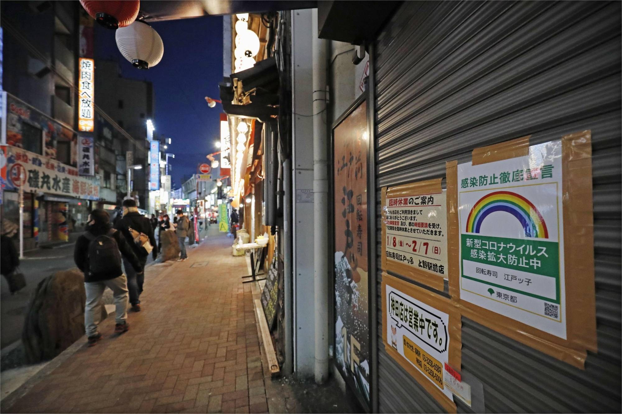Në Japoni falimentojnë mbi 1.000 biznese për shkak të Pandemisë